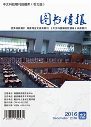 中文科技期刊數據庫 圖書情報