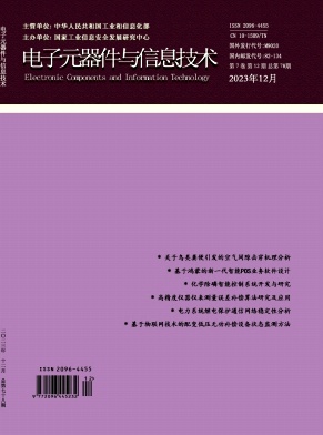 電子元器件與信息技術