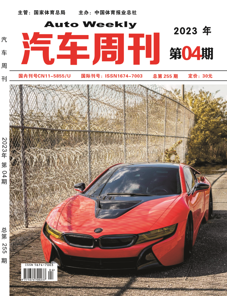 ?汽車周刊