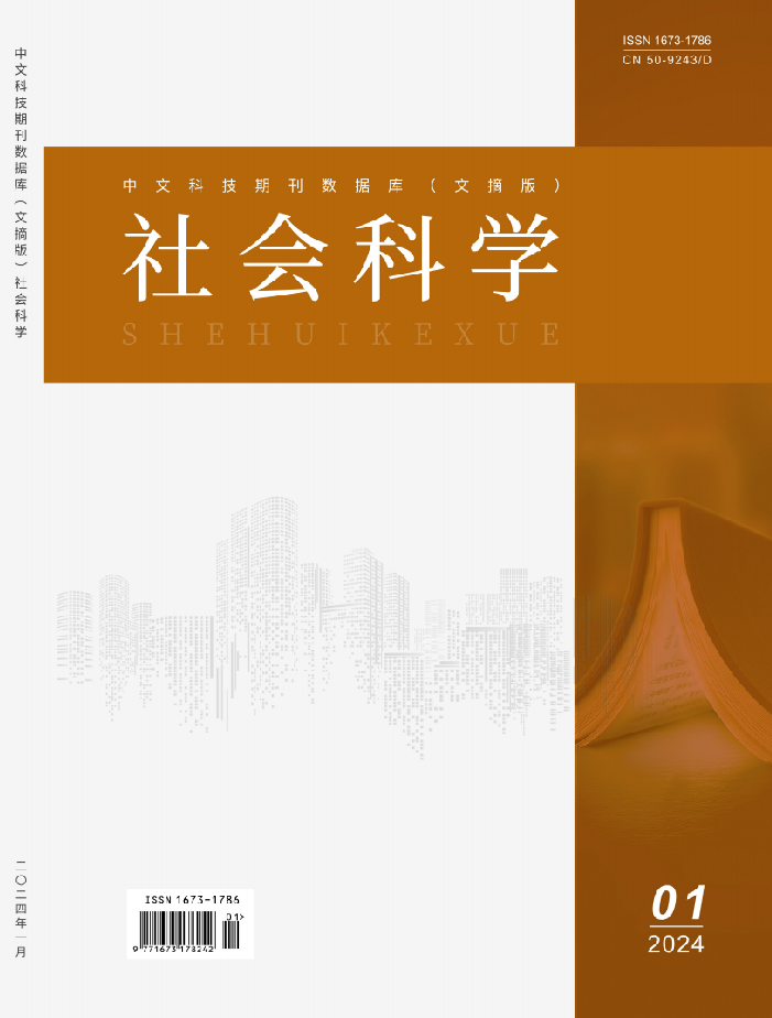 中文科技期刊數(shù)據(jù)庫  社會科學(xué)